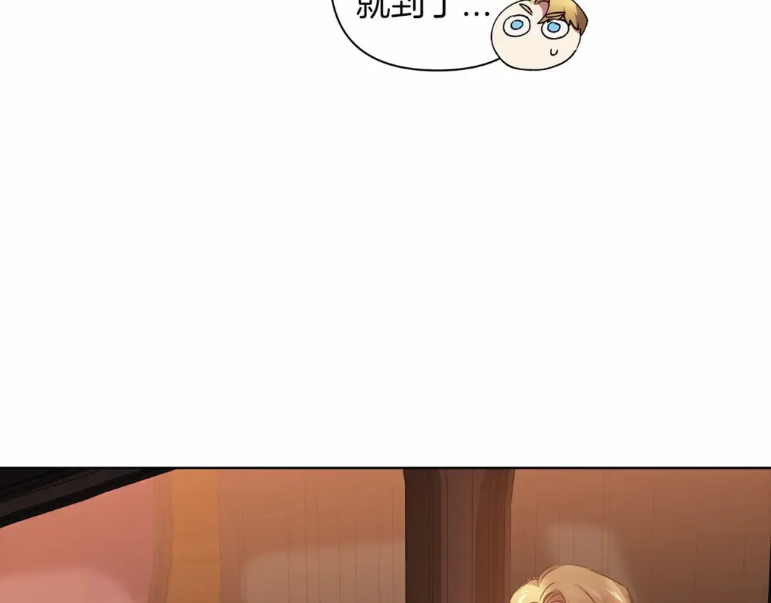 第7话 我我我…不一样了？！ 第98页