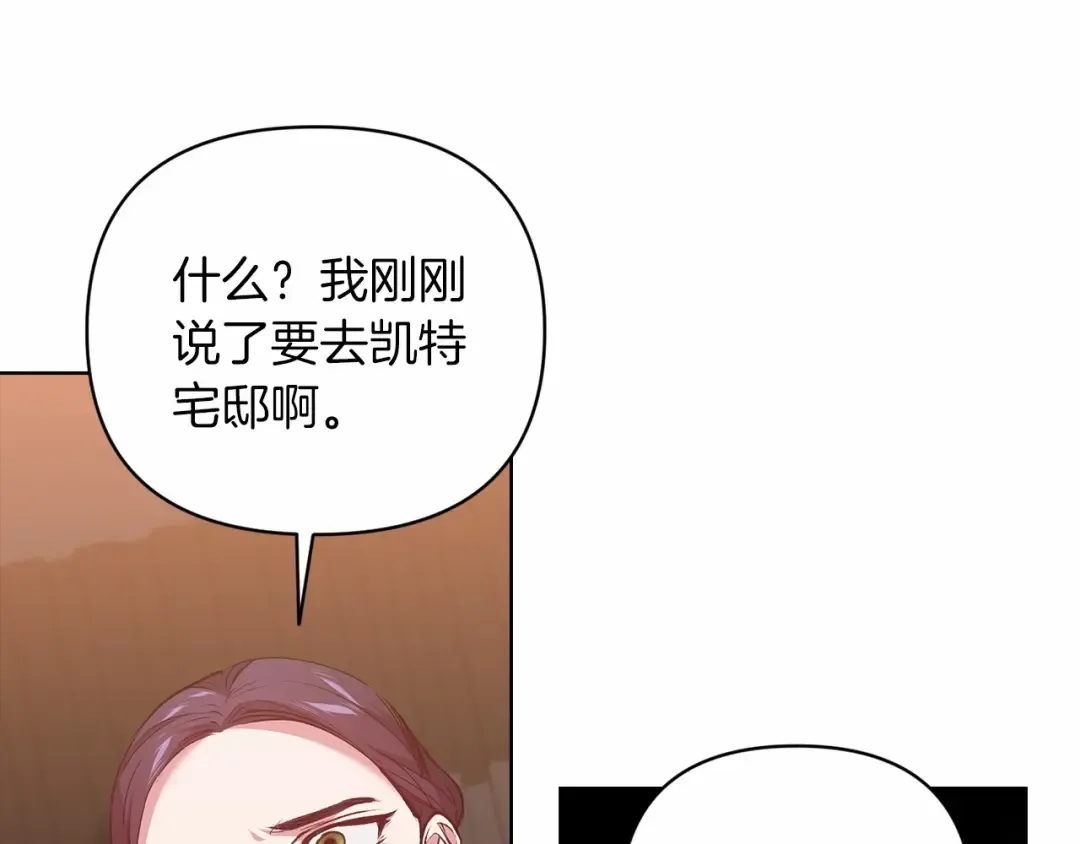第7话 我我我…不一样了？！ 第105页