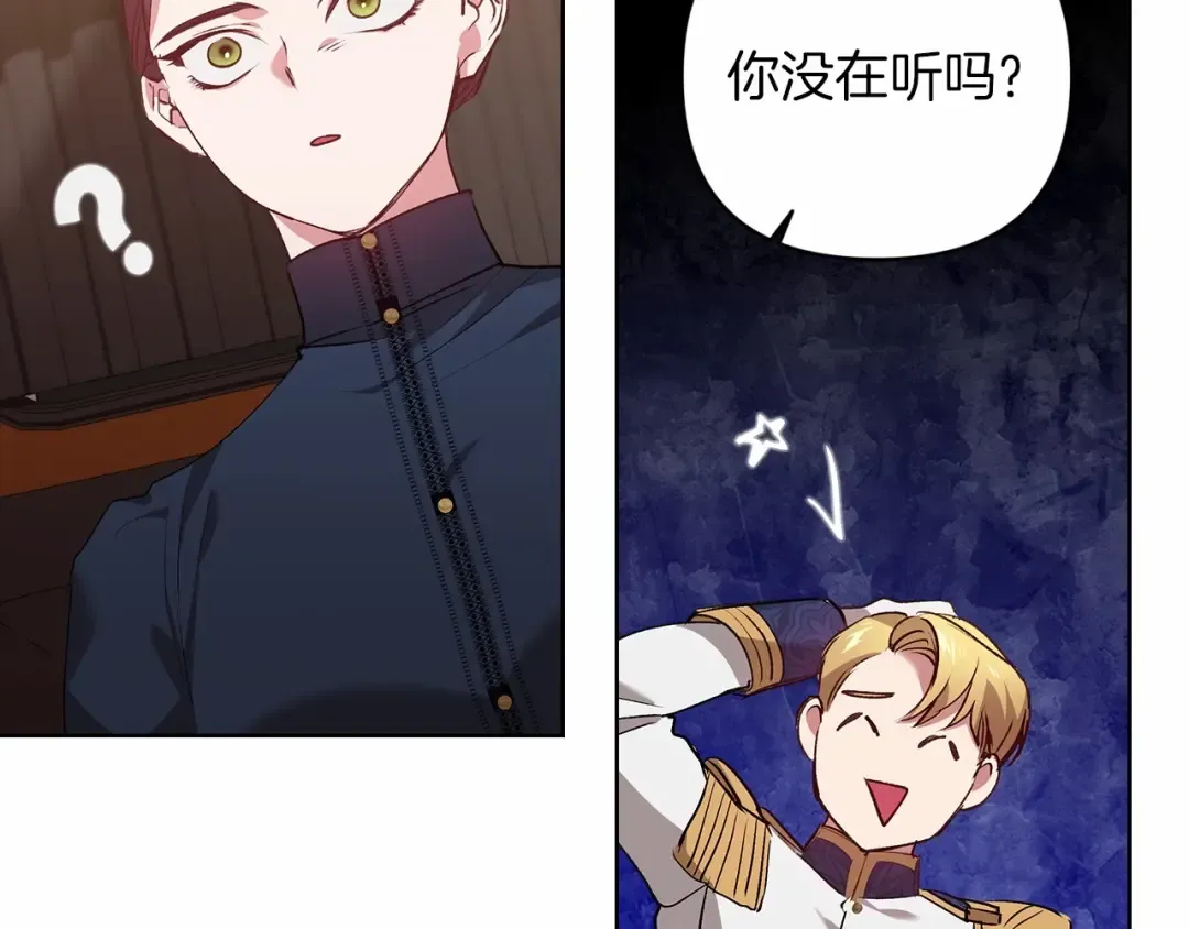 第7话 我我我…不一样了？！ 第106页