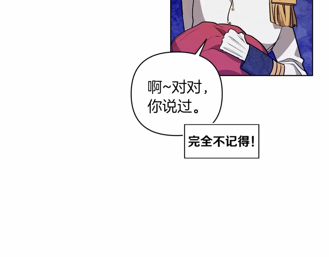 第7话 我我我…不一样了？！ 第107页
