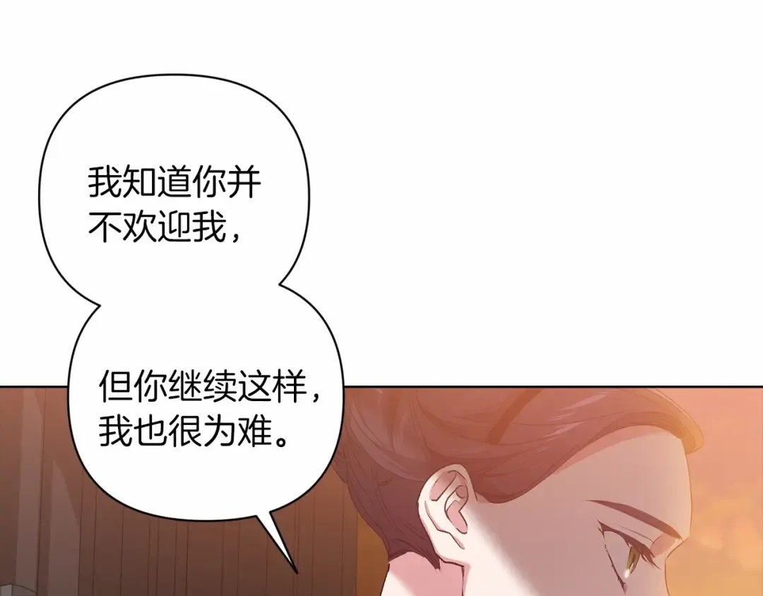 第7话 我我我…不一样了？！ 第108页