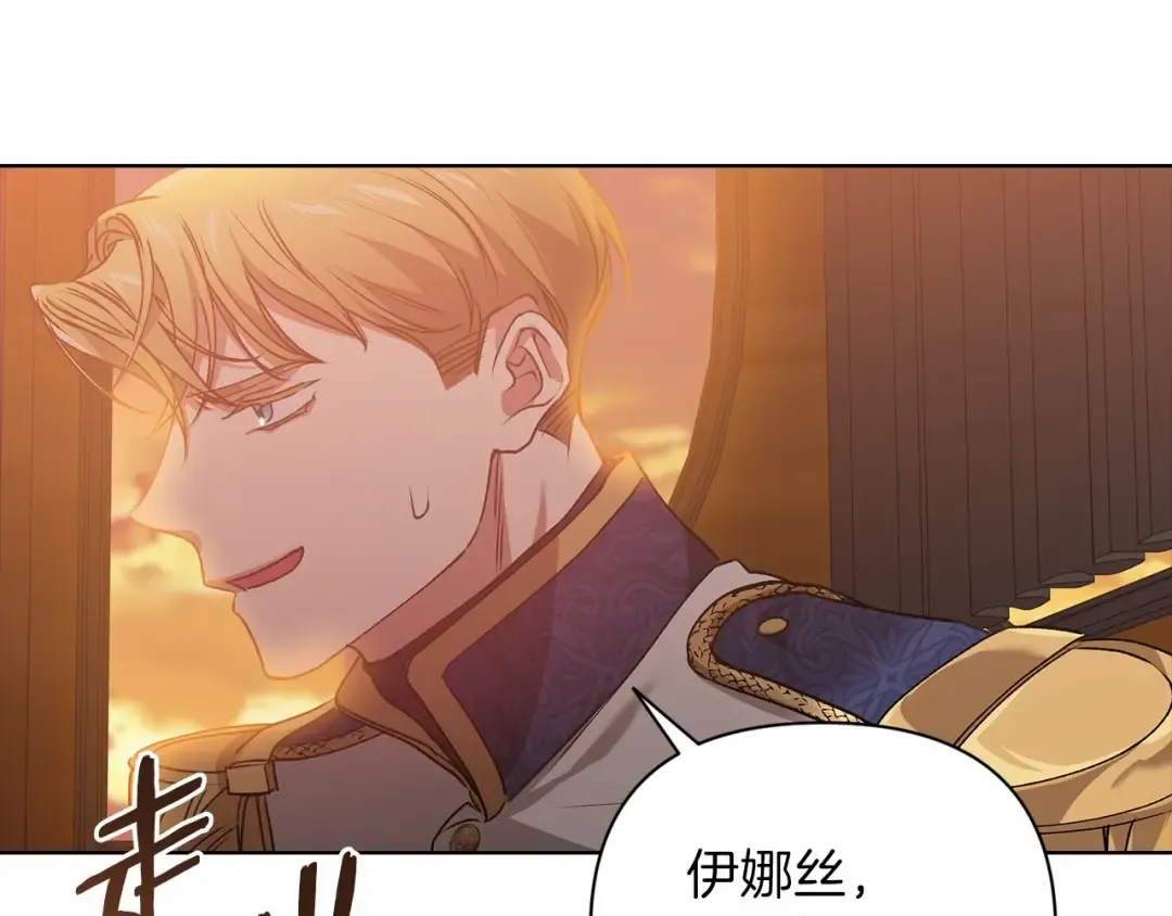 第7话 我我我…不一样了？！ 第110页