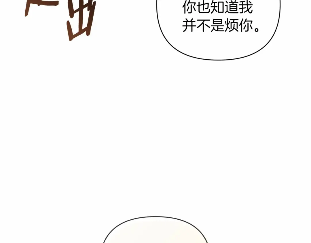 第7话 我我我…不一样了？！ 第111页