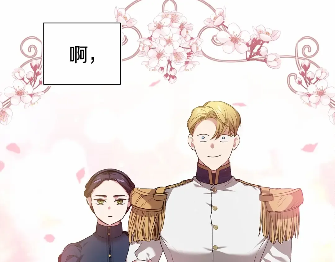 第7话 我我我…不一样了？！ 第123页