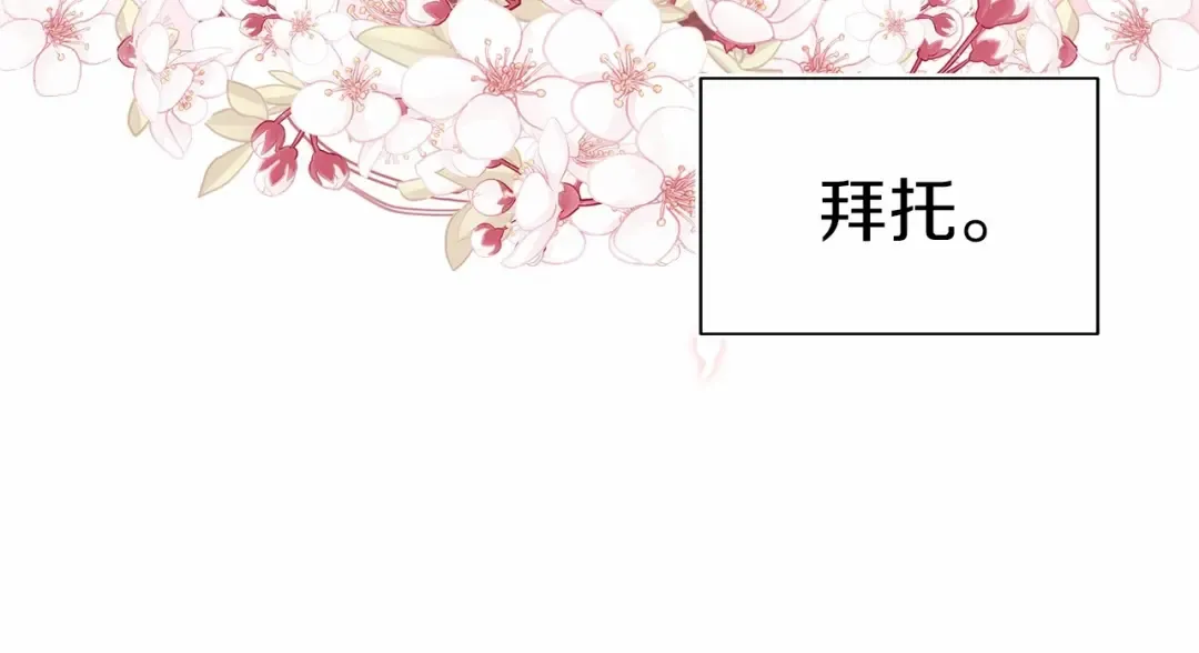 第7话 我我我…不一样了？！ 第125页