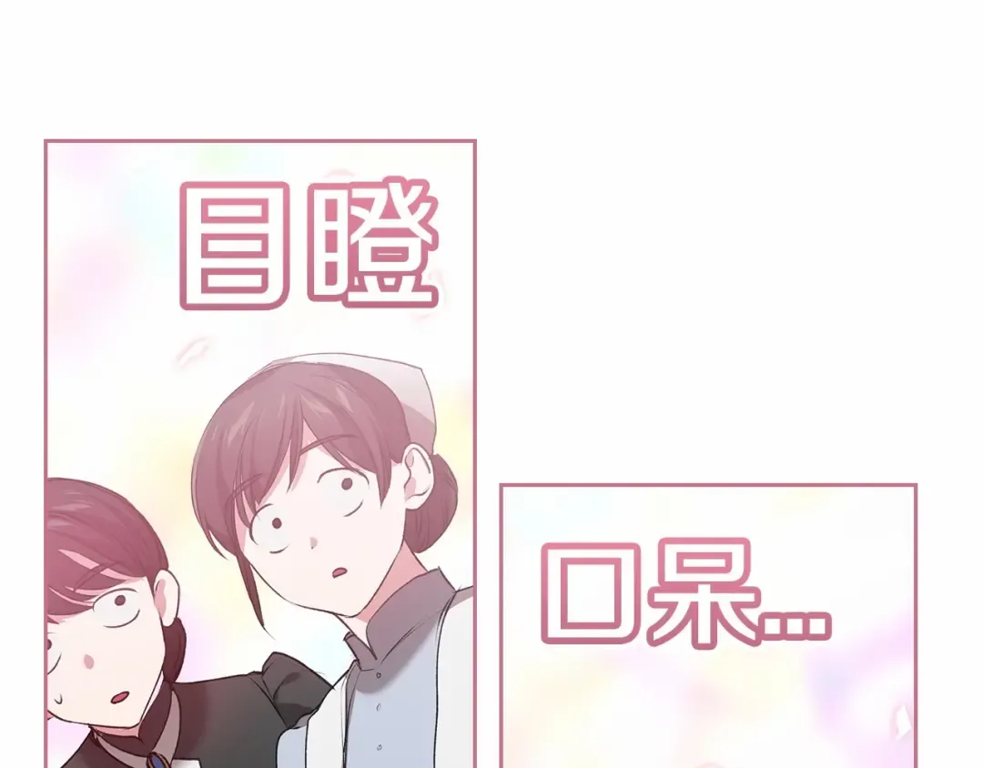 第7话 我我我…不一样了？！ 第126页