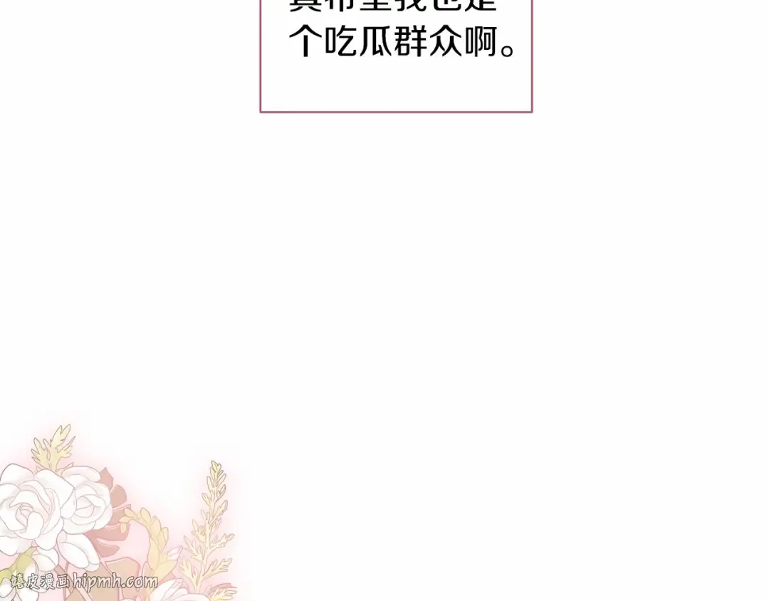 第7话 我我我…不一样了？！ 第128页