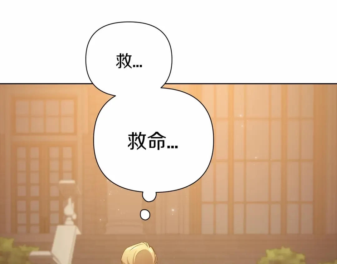 第7话 我我我…不一样了？！ 第133页