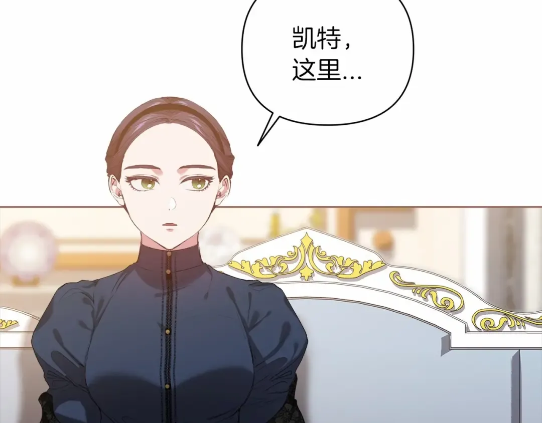 第8话 不按常理出牌 第6页