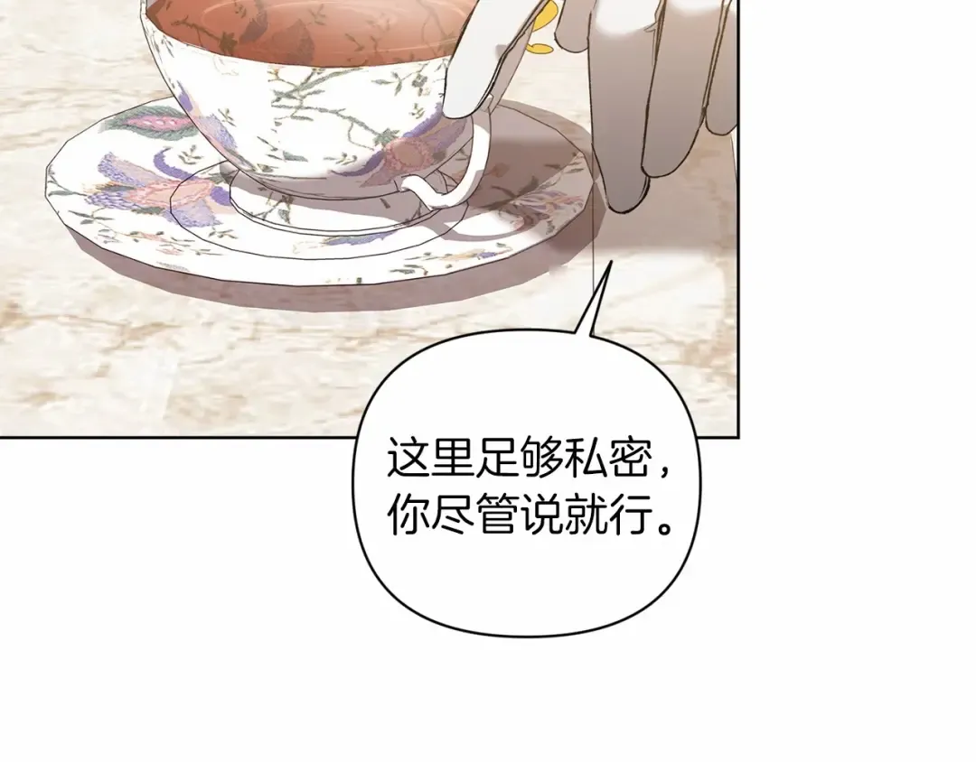 第8话 不按常理出牌 第12页