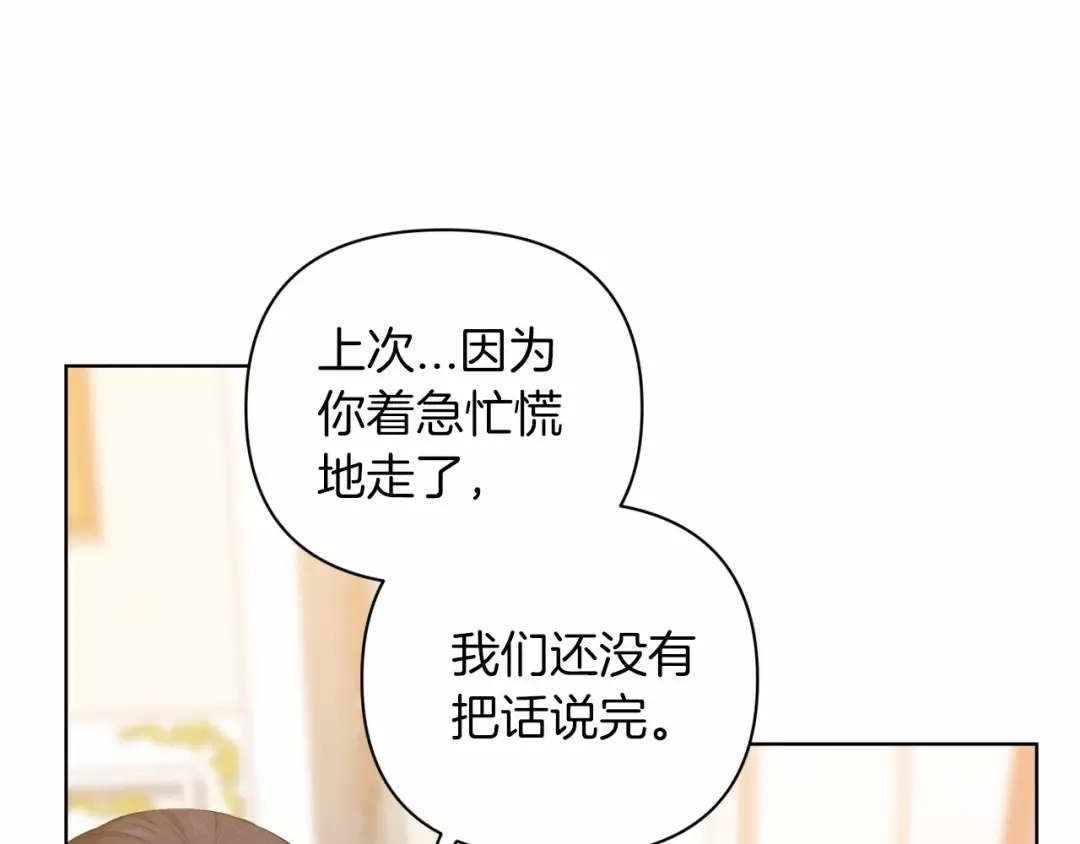 第8话 不按常理出牌 第14页