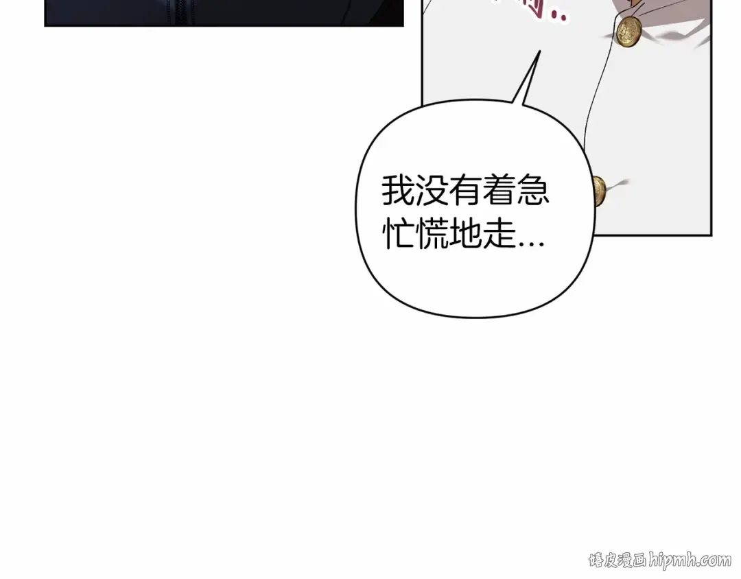 第8话 不按常理出牌 第16页