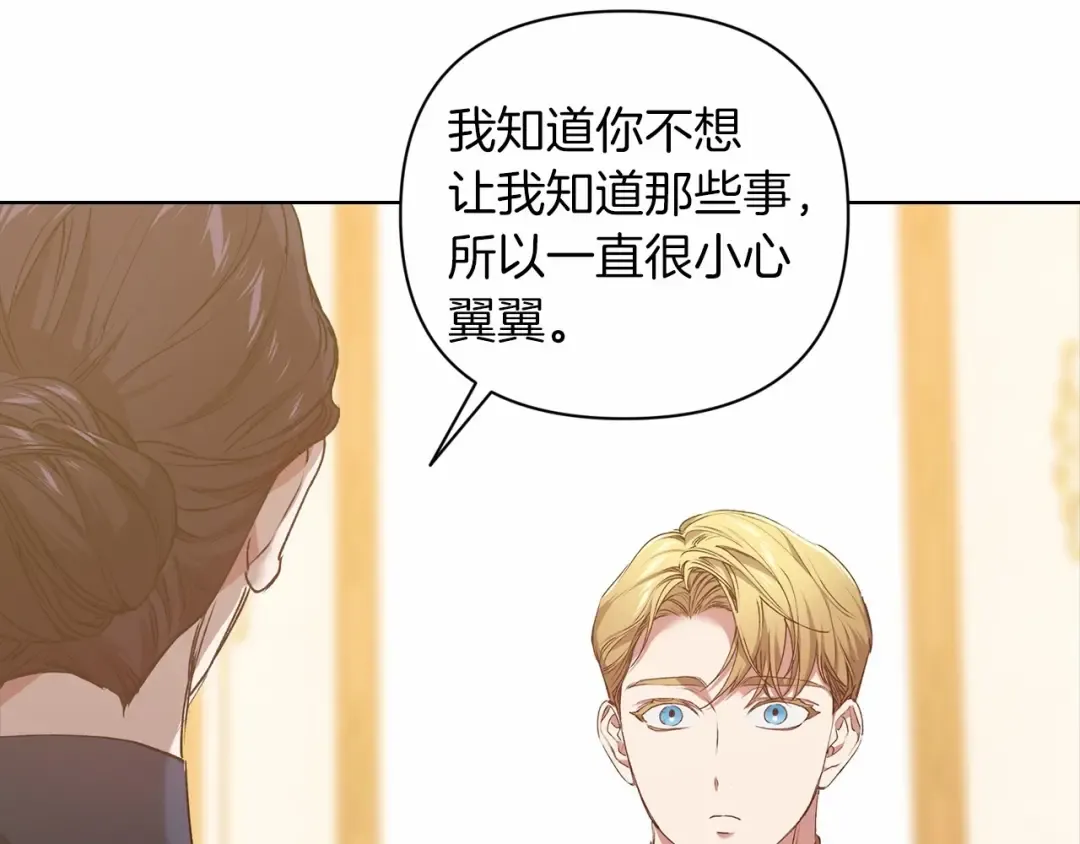 第8话 不按常理出牌 第19页