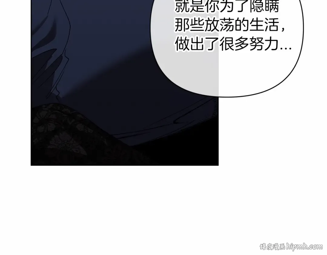 第8话 不按常理出牌 第24页
