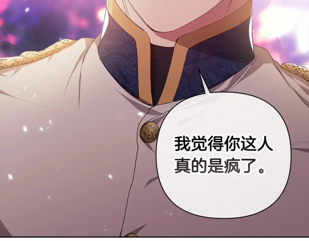 第8话 不按常理出牌 第34页