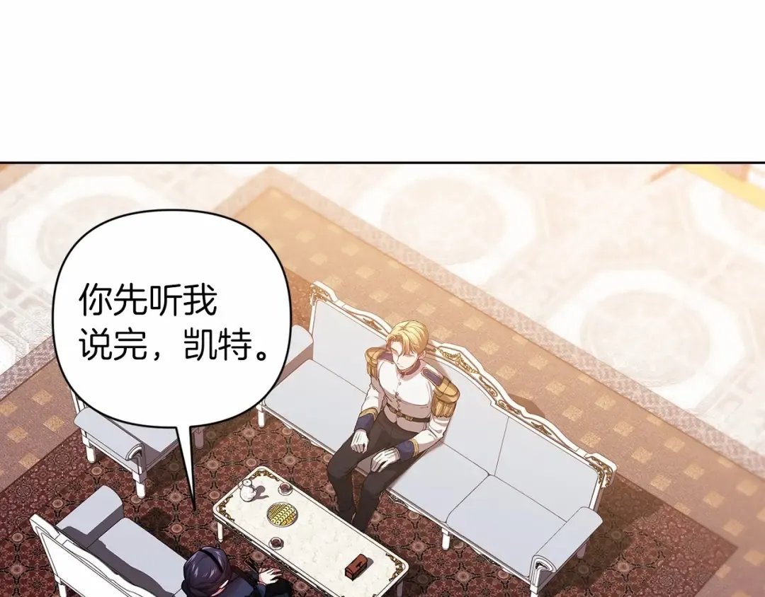 第8话 不按常理出牌 第39页