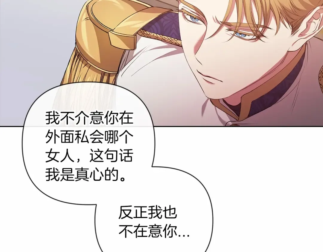 第8话 不按常理出牌 第41页