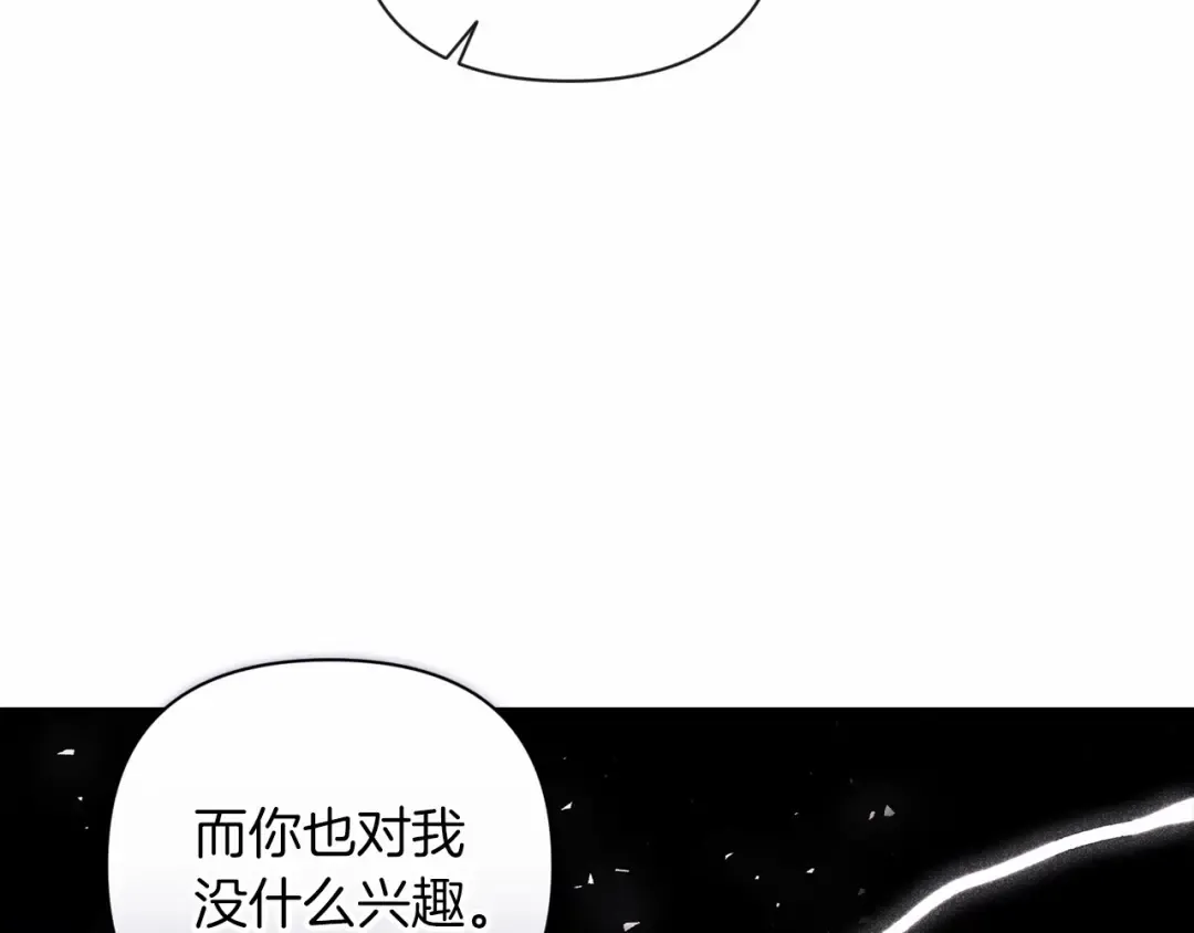 第8话 不按常理出牌 第42页