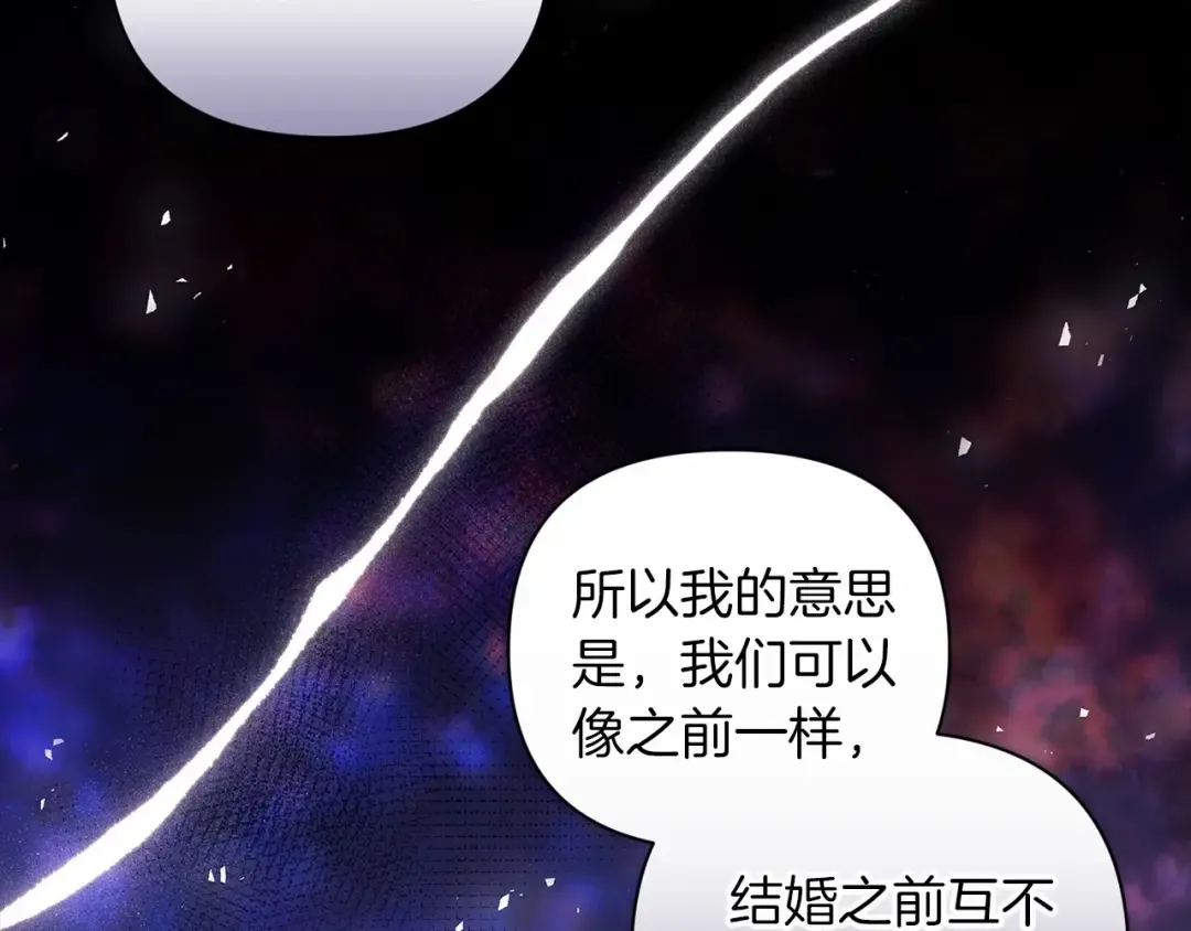 第8话 不按常理出牌 第43页