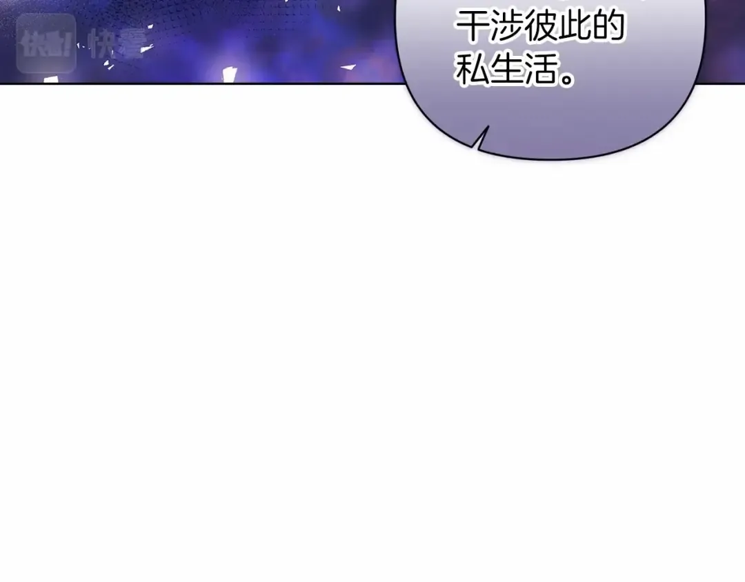 第8话 不按常理出牌 第44页