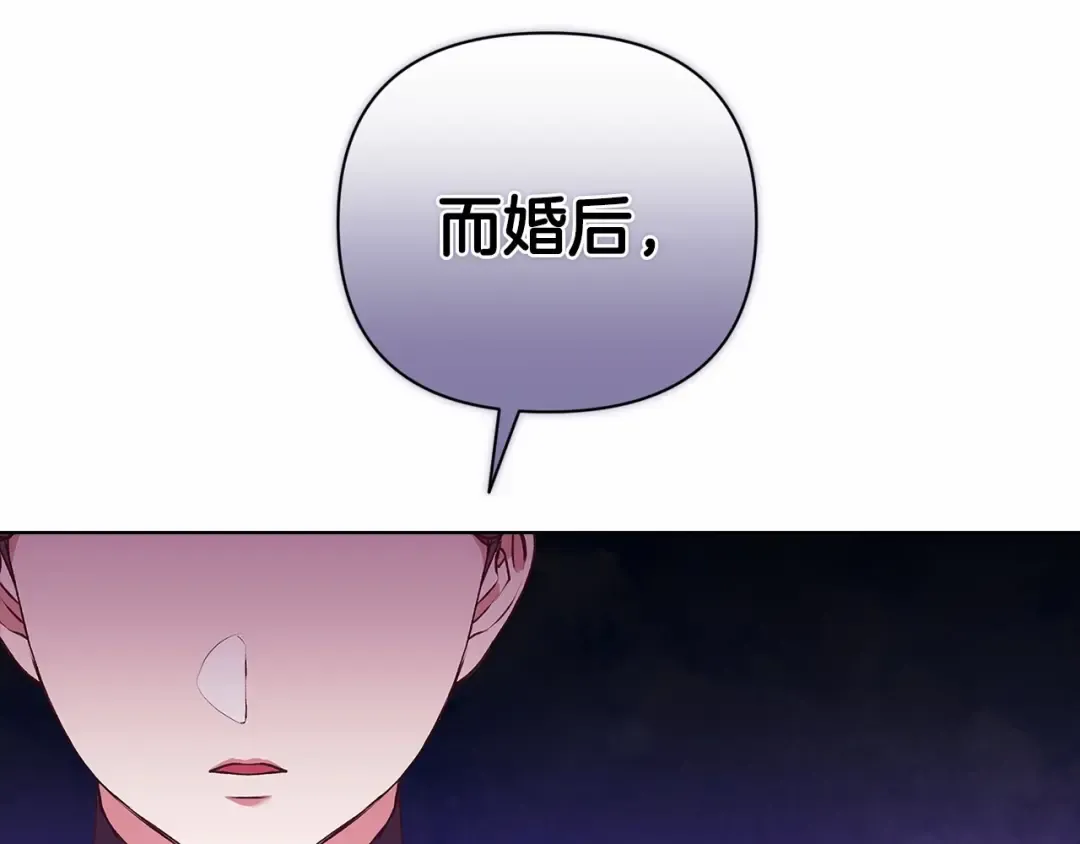 第8话 不按常理出牌 第45页