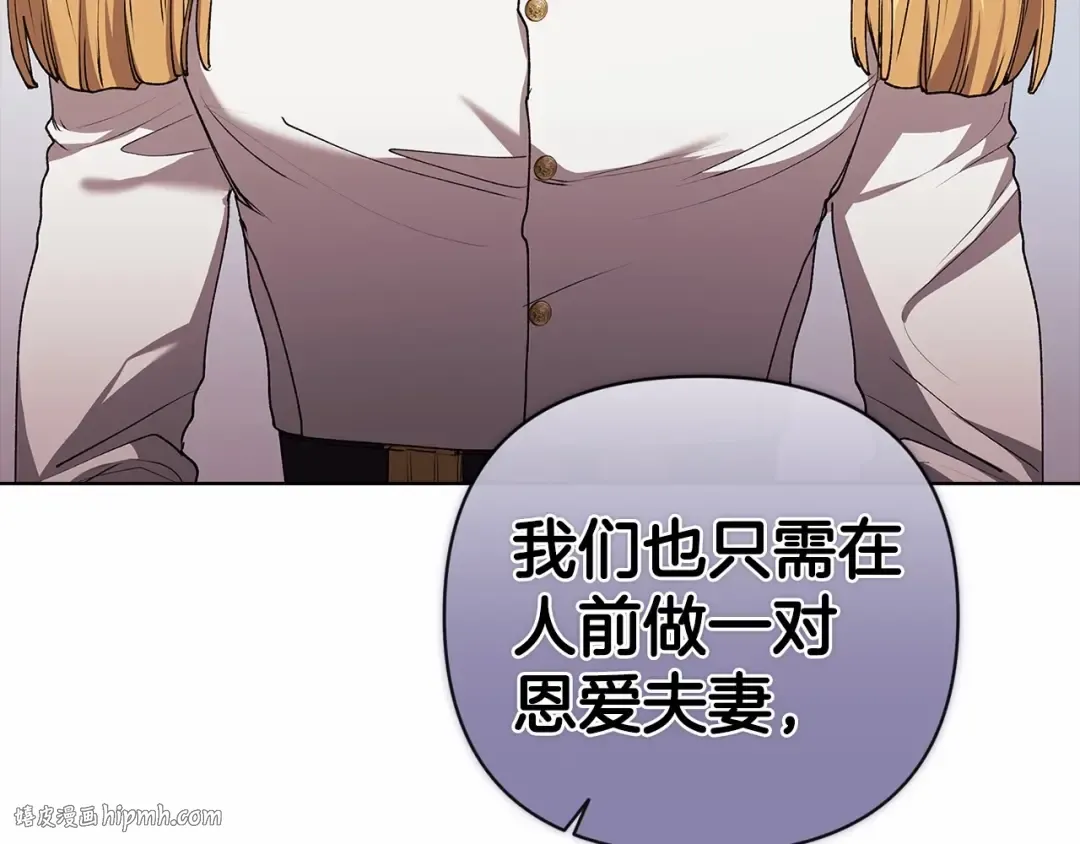 第8话 不按常理出牌 第48页