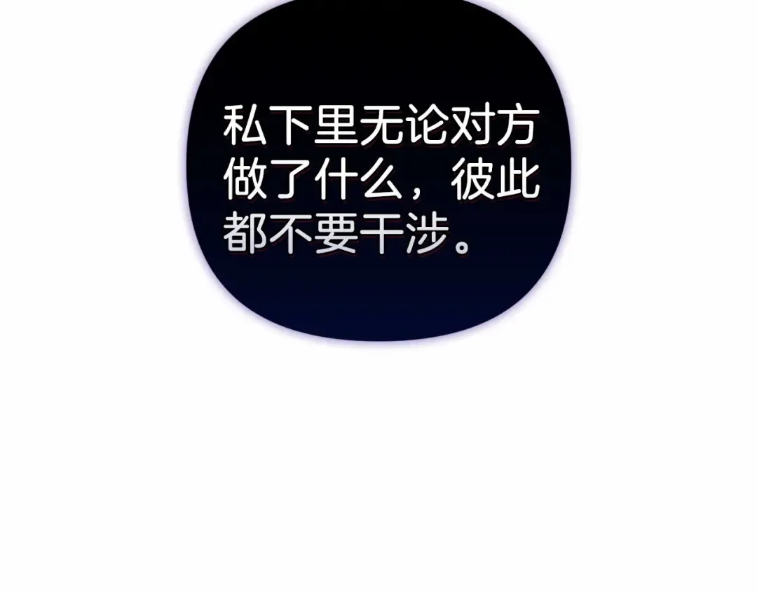 第8话 不按常理出牌 第51页
