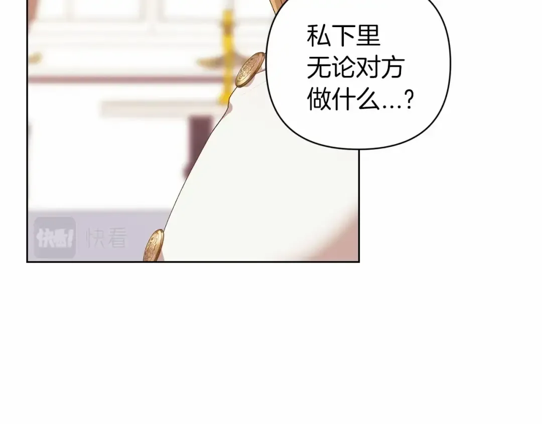 第8话 不按常理出牌 第57页