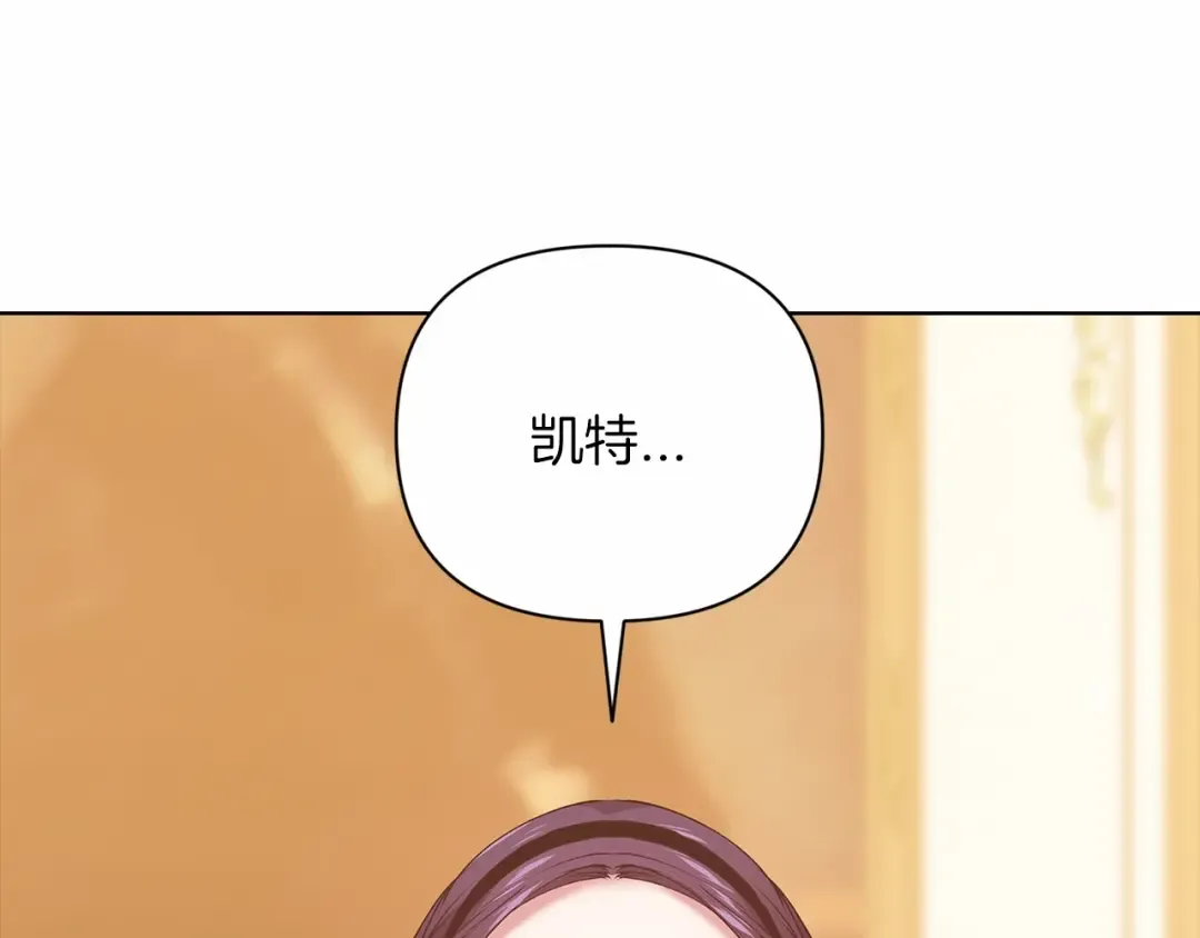 第8话 不按常理出牌 第77页