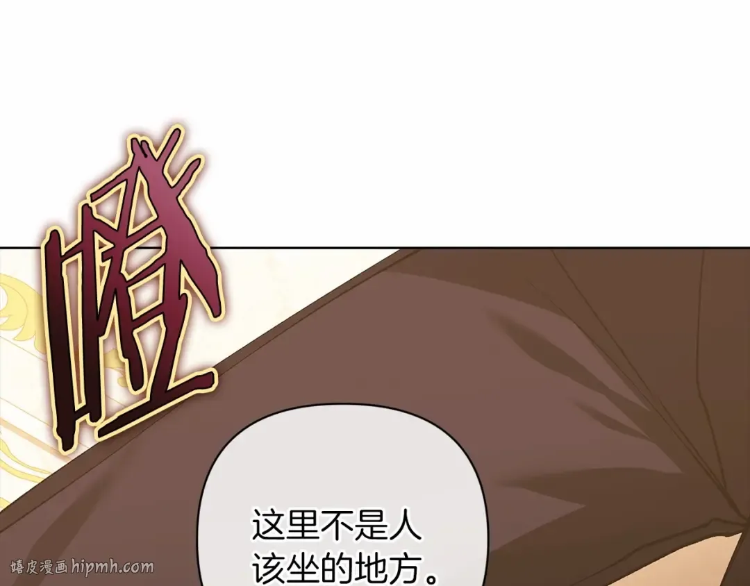第8话 不按常理出牌 第80页