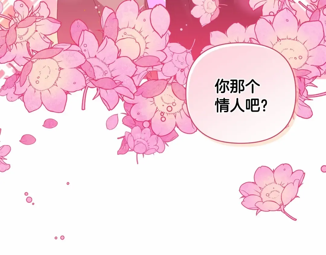 第8话 不按常理出牌 第90页