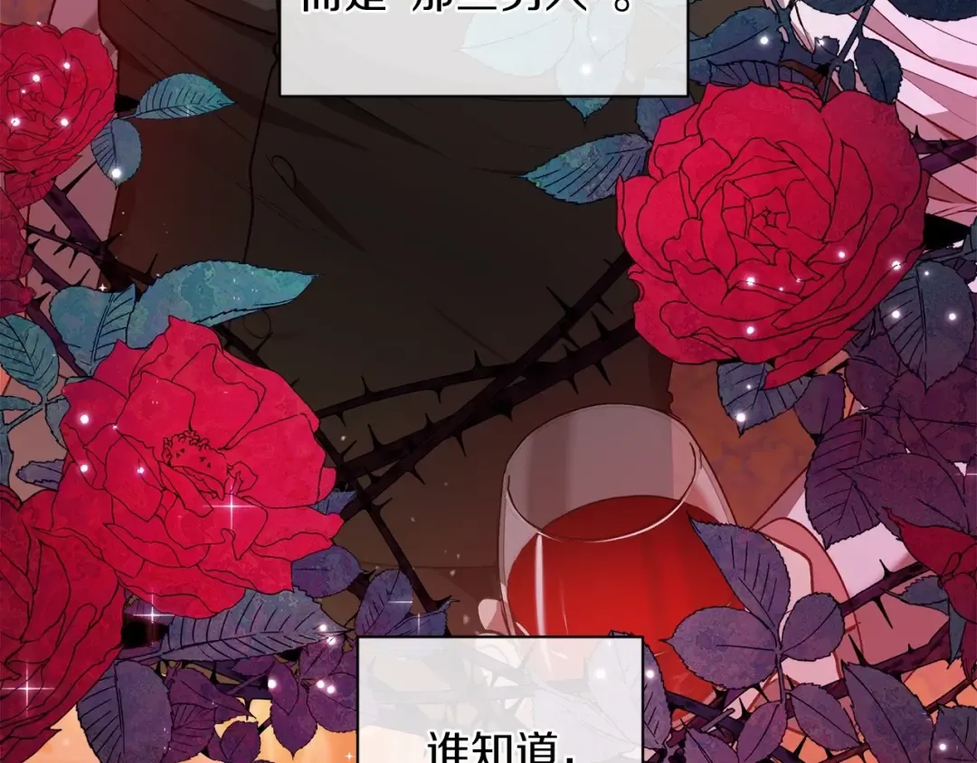 第8话 不按常理出牌 第100页