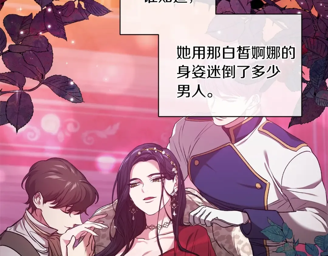 第8话 不按常理出牌 第101页