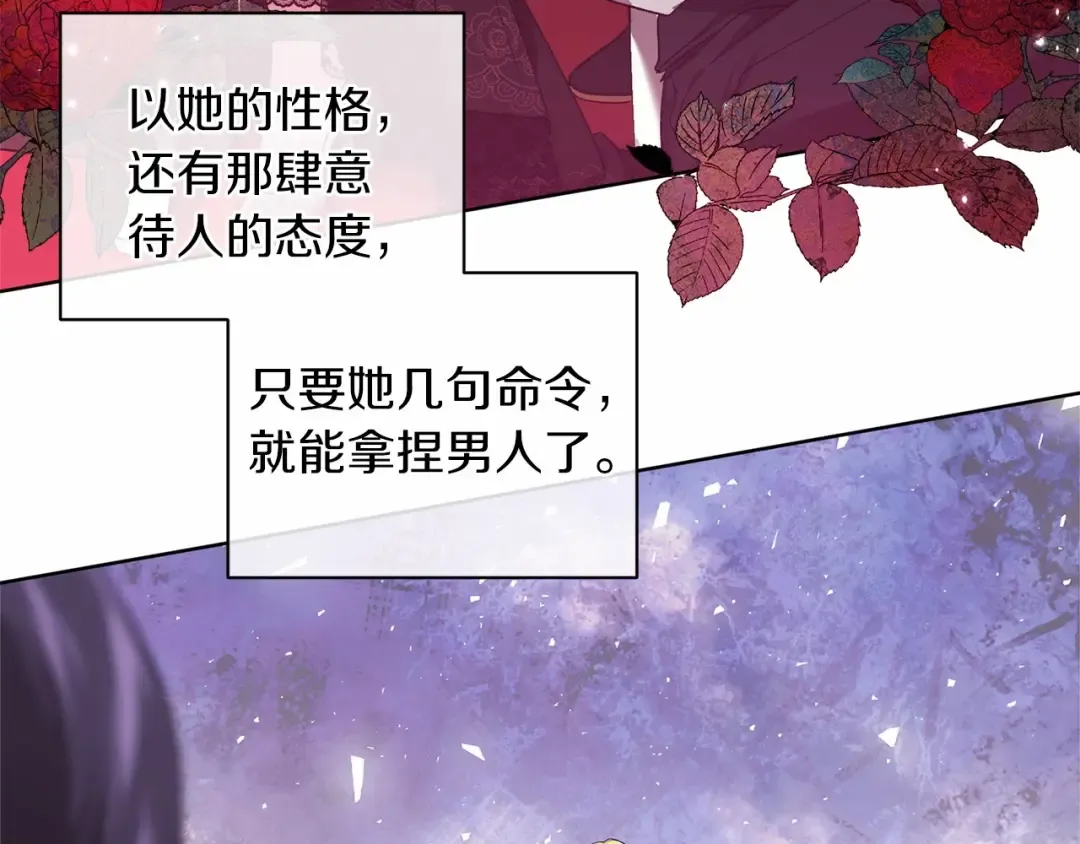 第8话 不按常理出牌 第103页