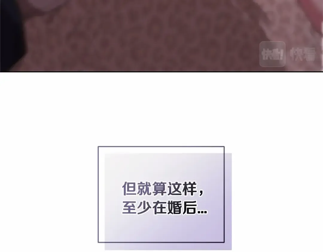 第8话 不按常理出牌 第105页