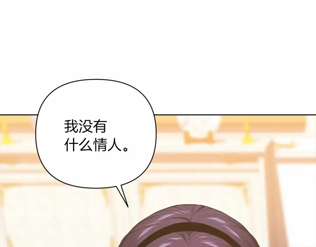 第8话 不按常理出牌 第107页