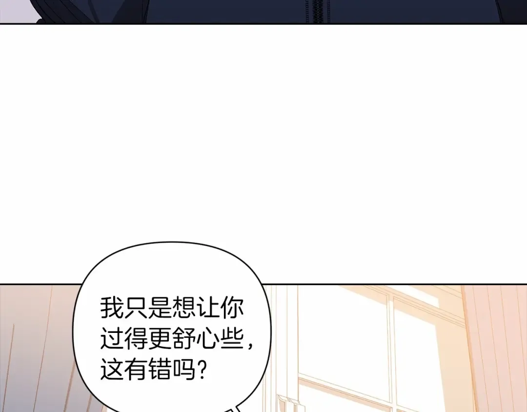 第8话 不按常理出牌 第109页