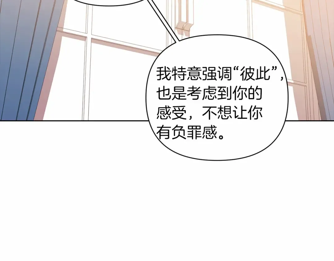 第8话 不按常理出牌 第110页