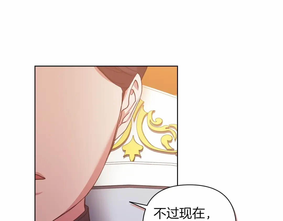第8话 不按常理出牌 第111页