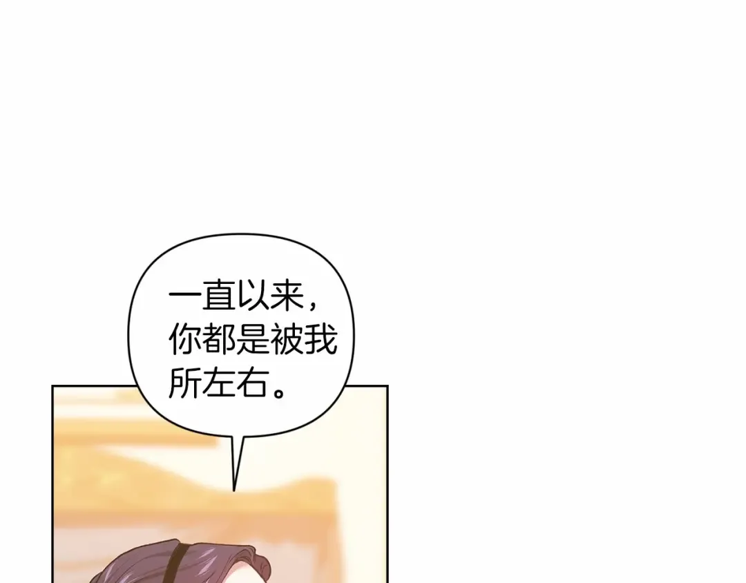第8话 不按常理出牌 第113页