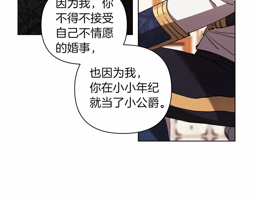 第8话 不按常理出牌 第115页