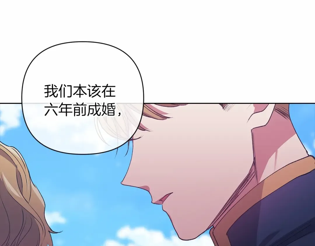 第8话 不按常理出牌 第117页