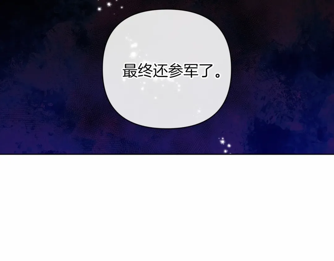 第8话 不按常理出牌 第122页