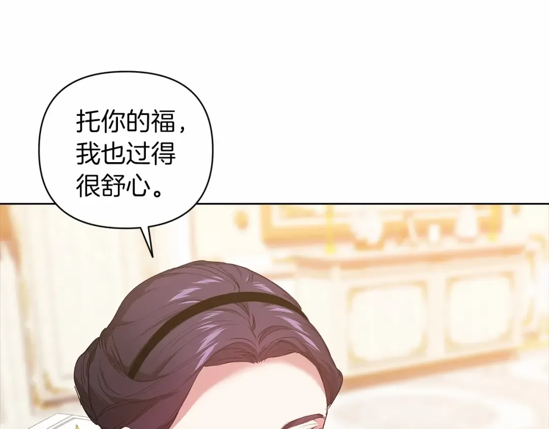 第8话 不按常理出牌 第124页