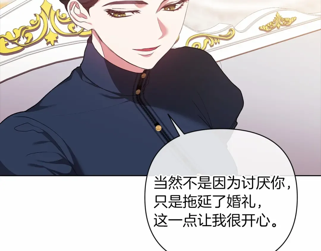 第8话 不按常理出牌 第125页