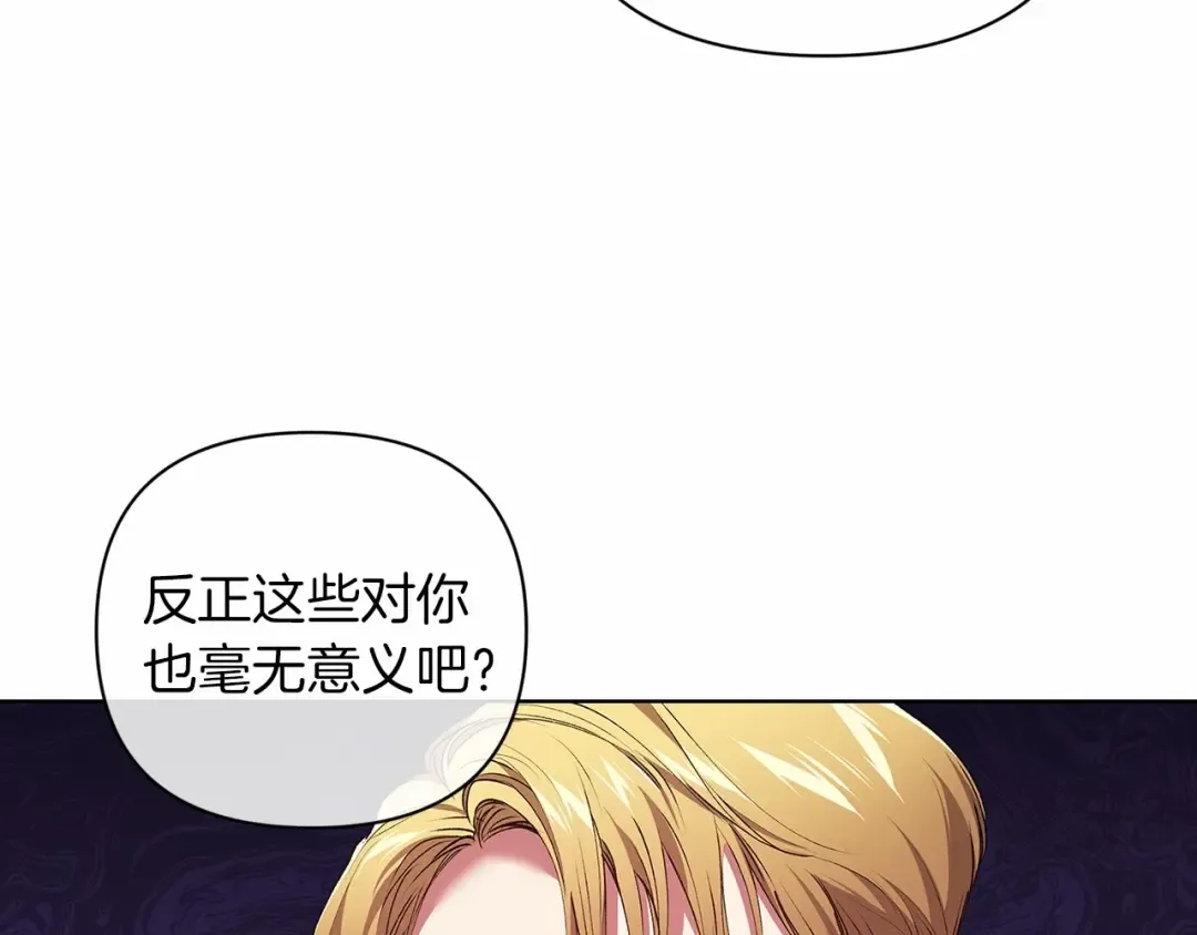 第8话 不按常理出牌 第126页
