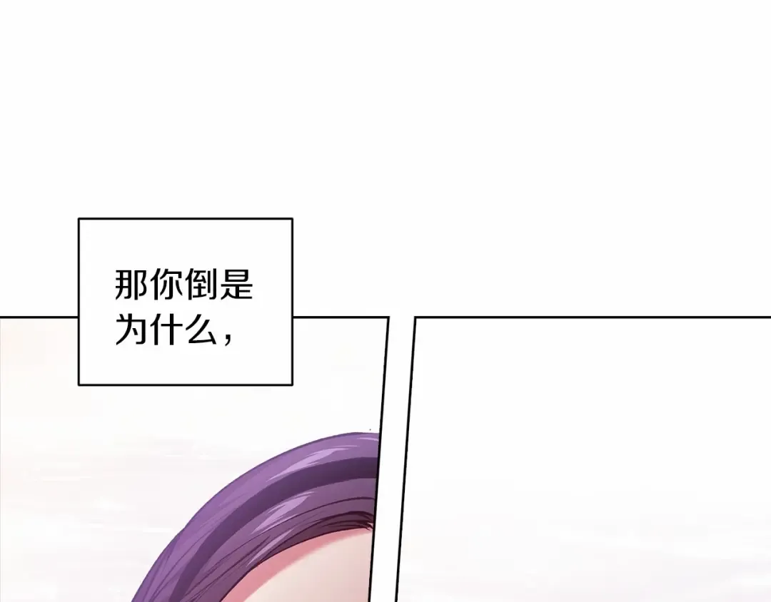 第8话 不按常理出牌 第129页