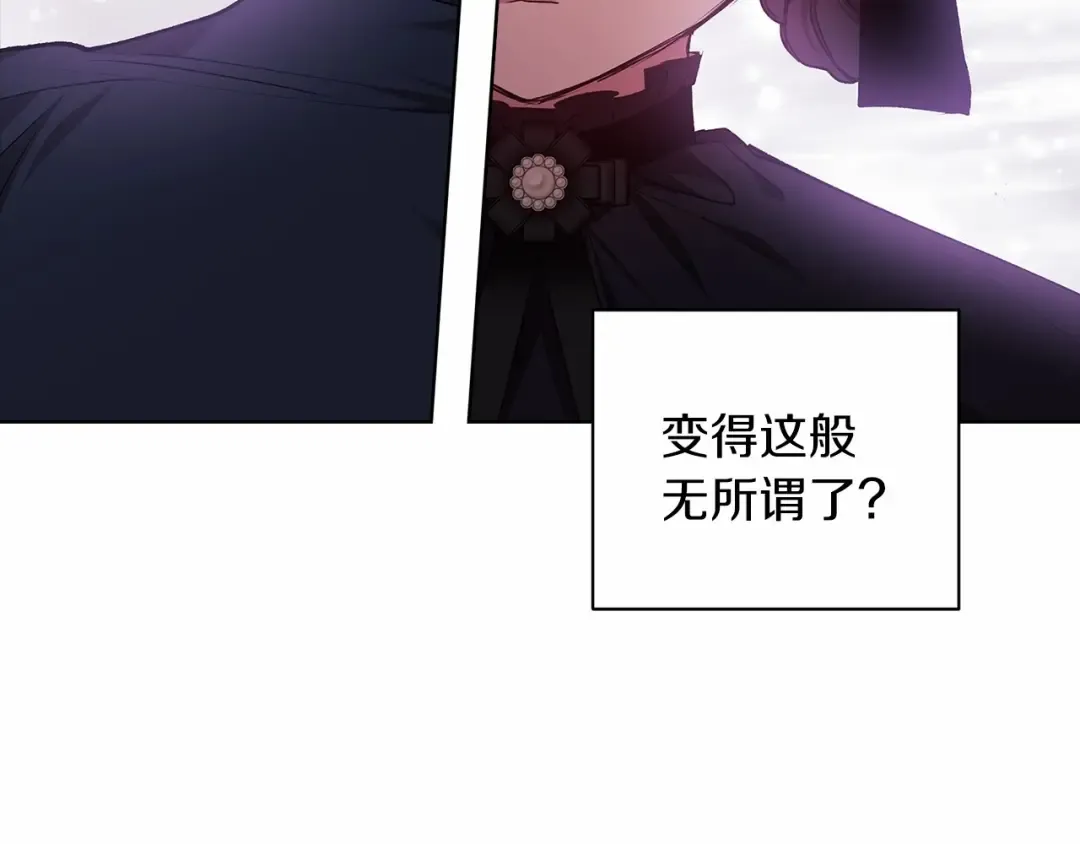 第8话 不按常理出牌 第131页