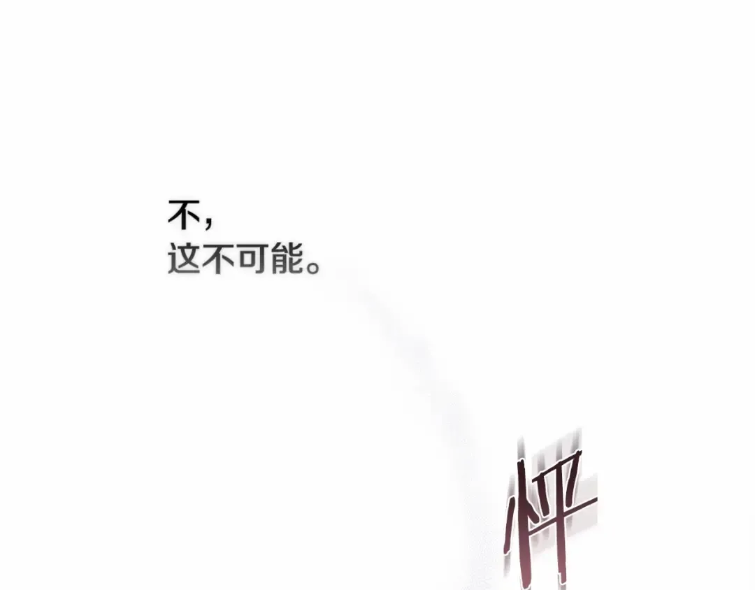 第8话 不按常理出牌 第133页