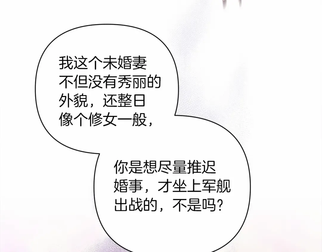 第8话 不按常理出牌 第134页